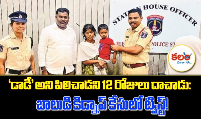 Secunderabad Child