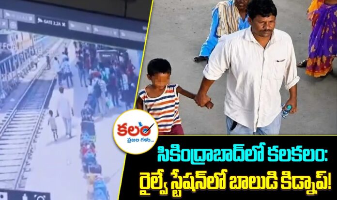 Secunderabad Railway Station