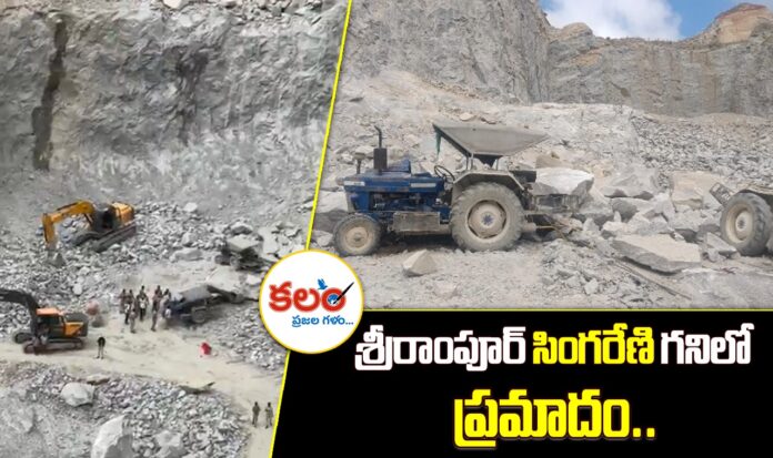Srirampur Mine