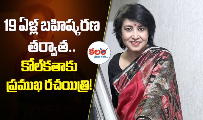 Taslima Nasrin