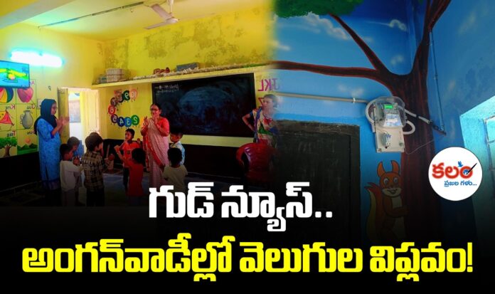 Telangana Anganwadi