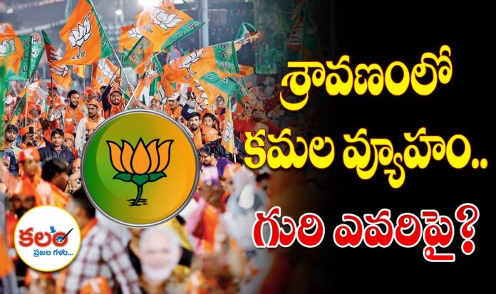 BJP Operation Akarsh
