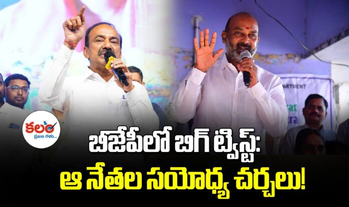 Telangana BJP