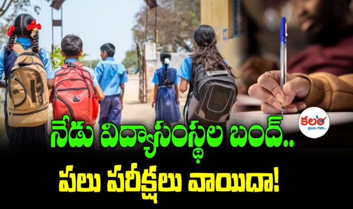 Telangana Bandh