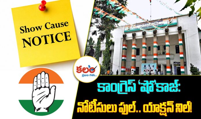 Telangana Congress
