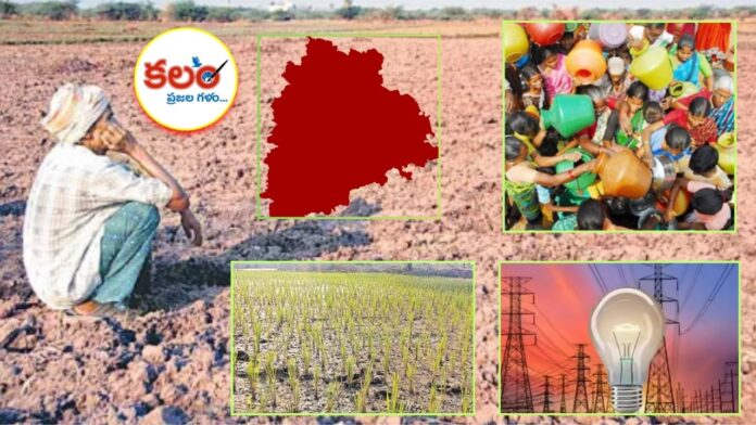 Telangana Government