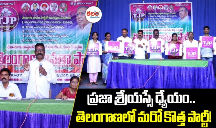 Telangana Janata Party