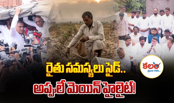 Telangana Politics