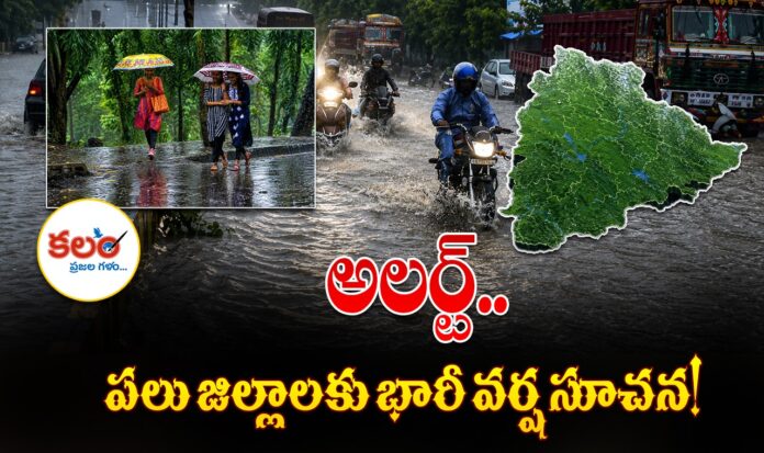 Rain Alert