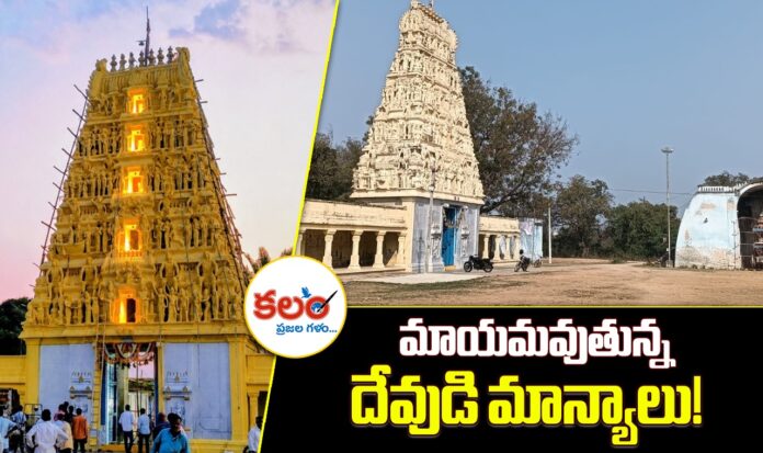 Temple Land Encroachments