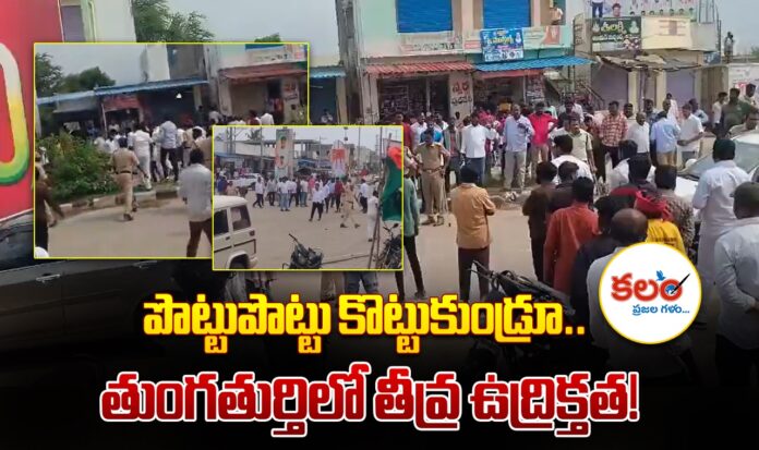 Thungathurthi Congress