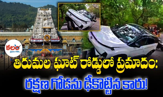 Tirumala Ghat Road
