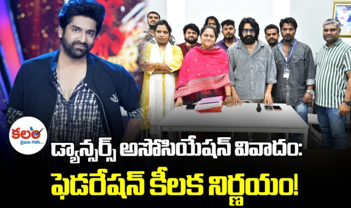 Tollywood Dancers Association