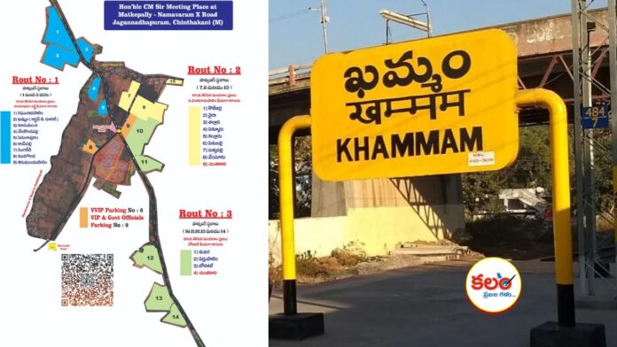 Khammam
