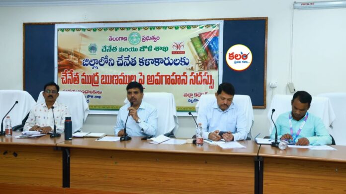 Nalgonda Collector