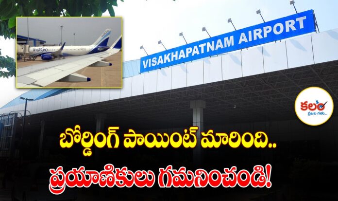 Vizag Airport