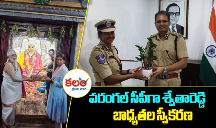 Warangal CP