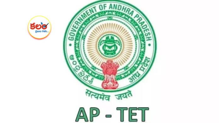 AP TET