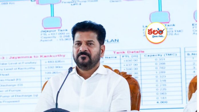 CM Revanth