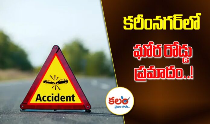 Karimnagar Accident