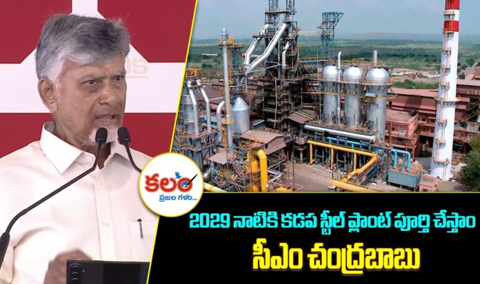 CM Chandrababu