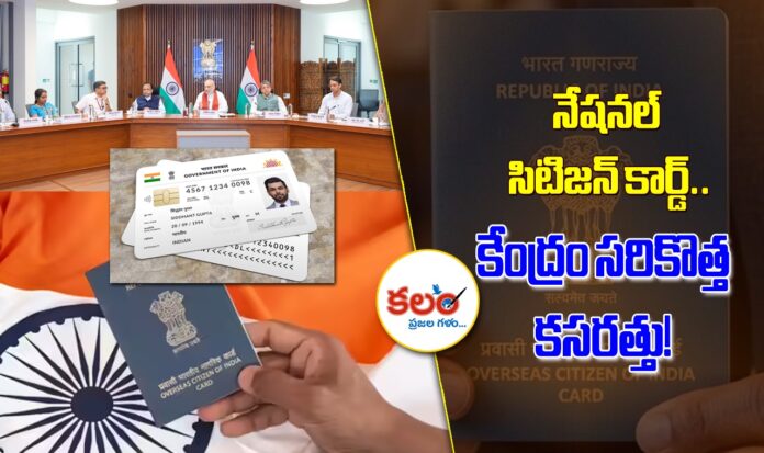 National Citizen Card