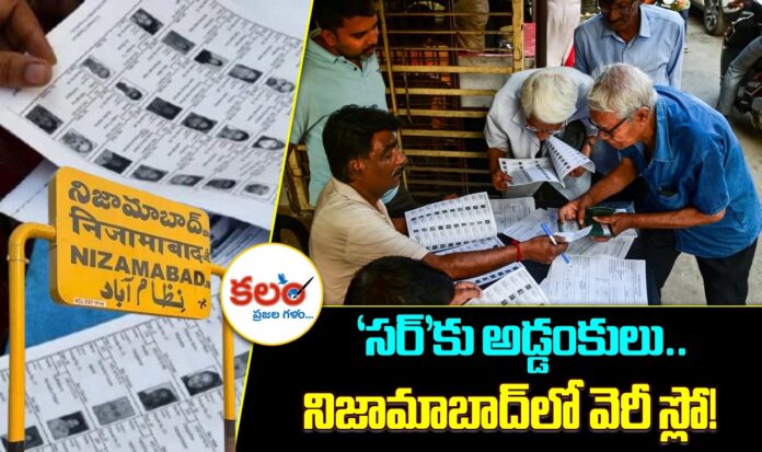 Nizamabad SIR