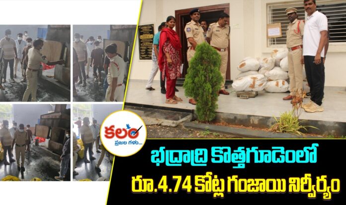 Bhadradri Kothagudem