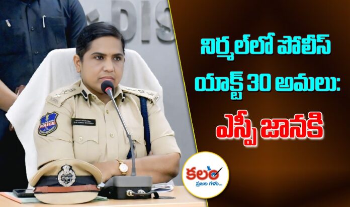 Nirmal