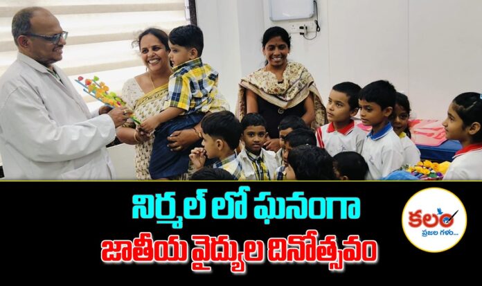 Nirmal