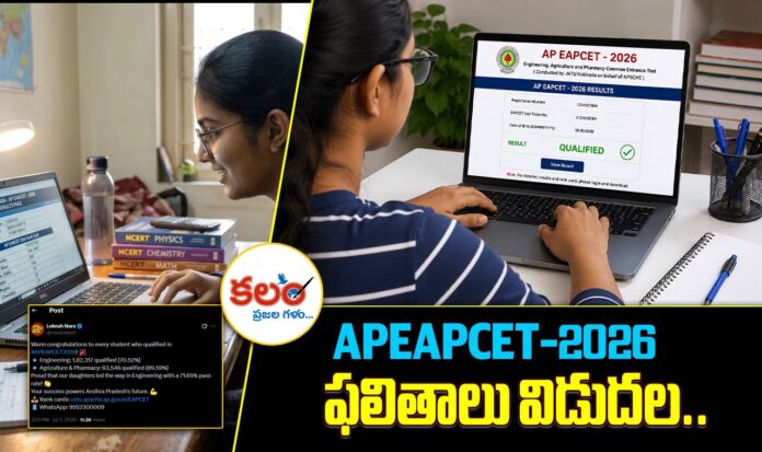 AP EAPCET-2026