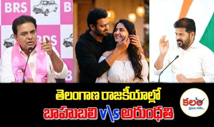 Revanth Reddy vs KTR