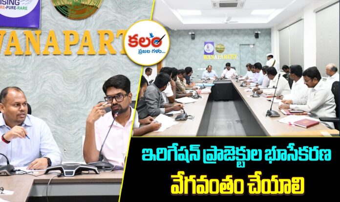 Land Acquisition
