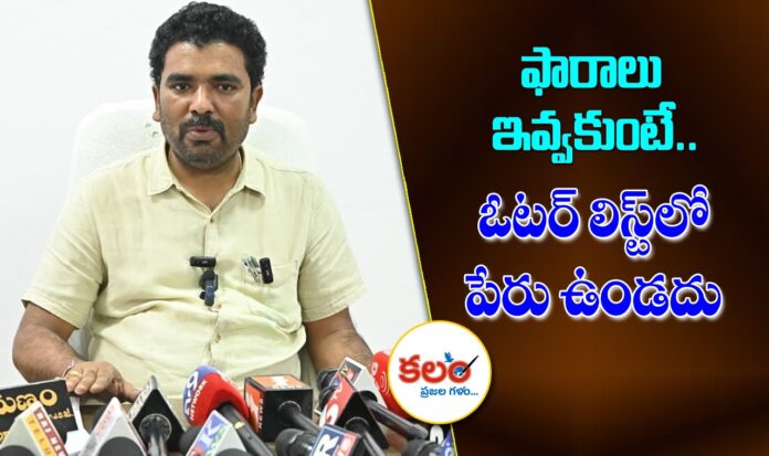Wanaparthy RDO