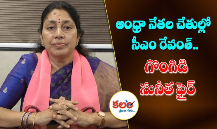 Sunitha Mahender Reddy