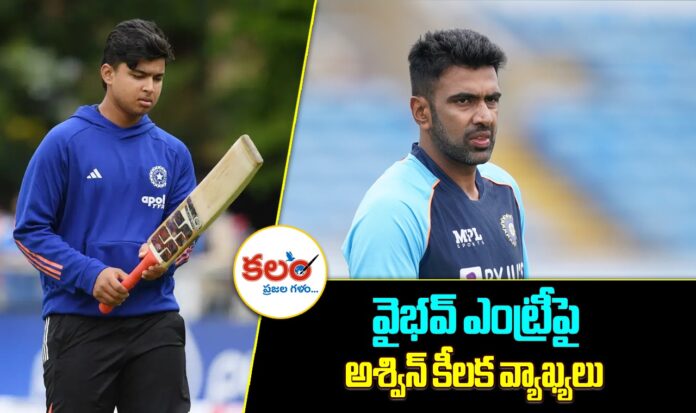 Ravichandran Ashwin