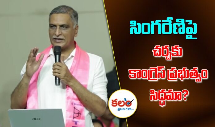 Harish Rao