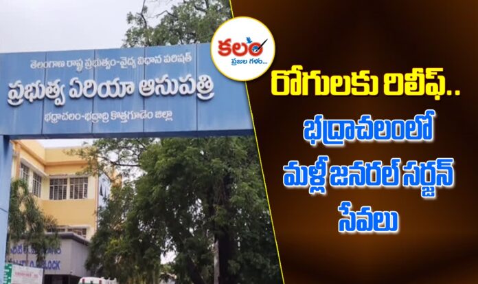 Bhadrachalam