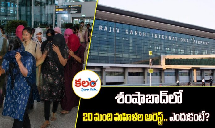 Shamshabad Airport