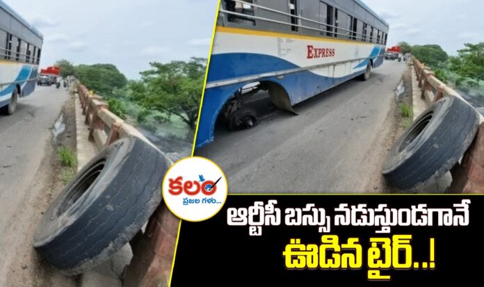 Bhadrachalam TGSRTC