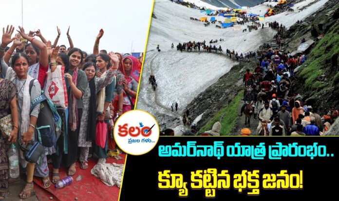 Amarnath Yatra