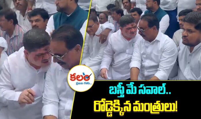 Telangana Ministers