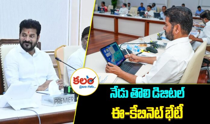 E-Cabinet Meeting