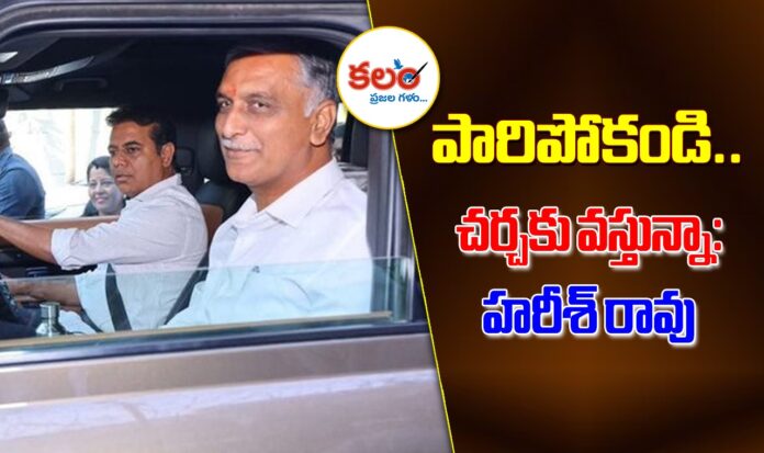Harish Rao