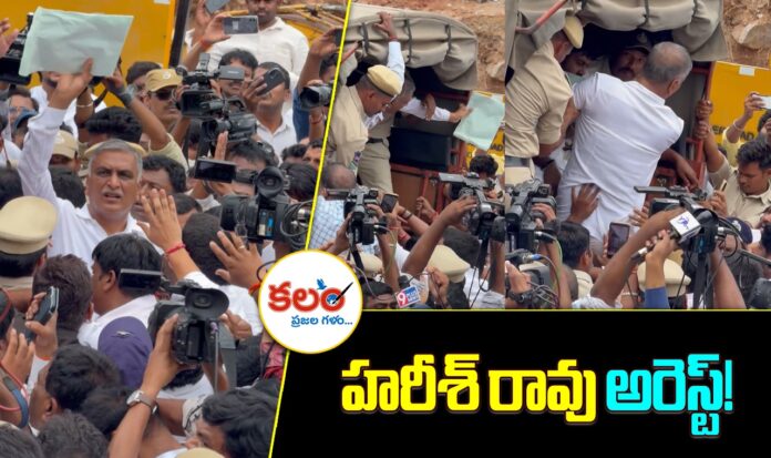 Harish Rao