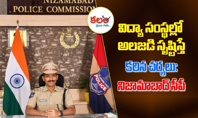 Nizamabad CP