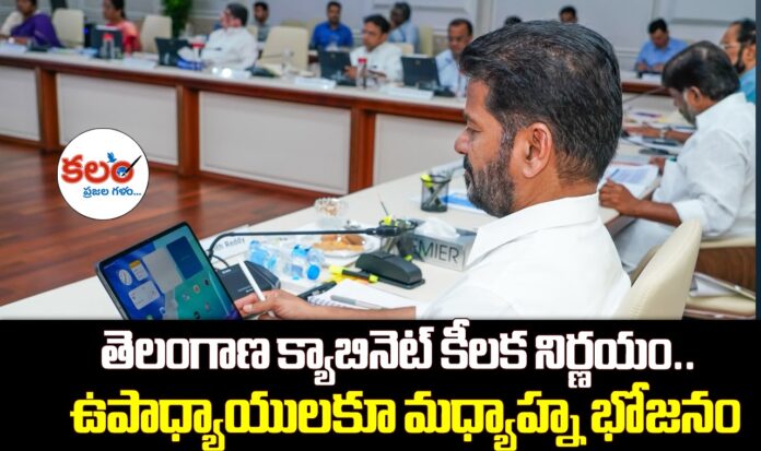 Telangana Cabinet