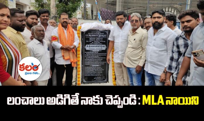 MLA Naini