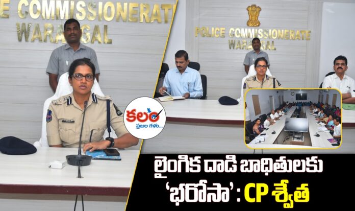 Warangal CP