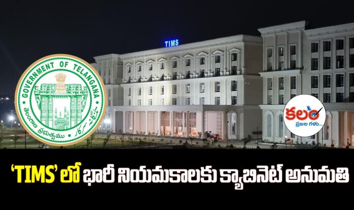 Telangana Cabinet